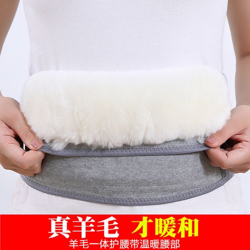 羊毛皮毛一体羊绒护腰带保暖男女老人冬季防寒护肚子腹部腰围腹带