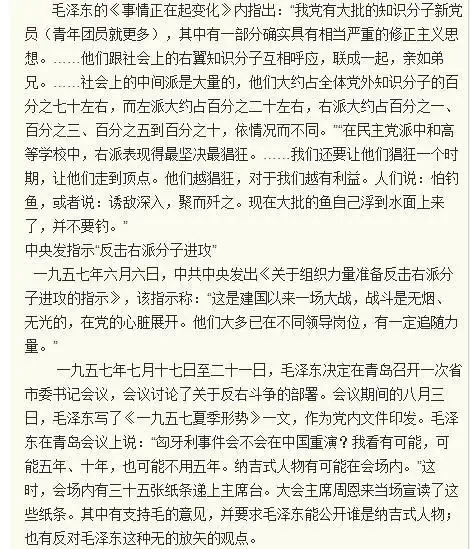 【源自网站*截图7p】●●57年●●那件事解密了