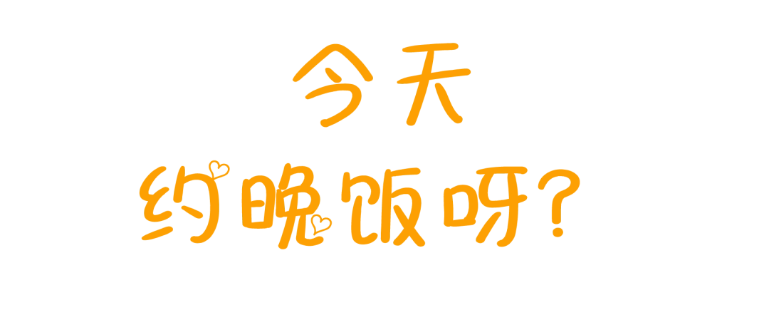 ncepuers_晚餐_图片