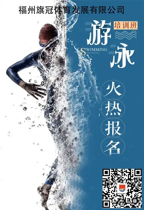 百力健身——旗冠游泳培训常训班开始火热招生中!