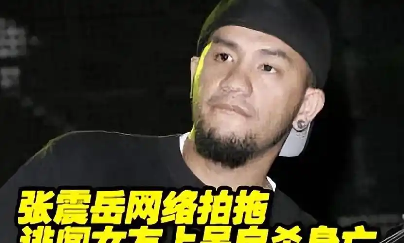 张震岳除了情歌他的私人生活低调妻子小涵皮肤黝黑长相美艳