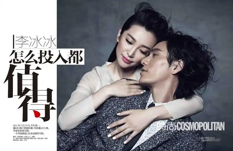 李冰冰陈坤齐登二月刊封面 你们爱的"苏苏"也在这里