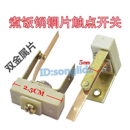 电饭锅老式煮饭锅煲铜片触点温控开关 u形陶瓷双金属片接触温控器