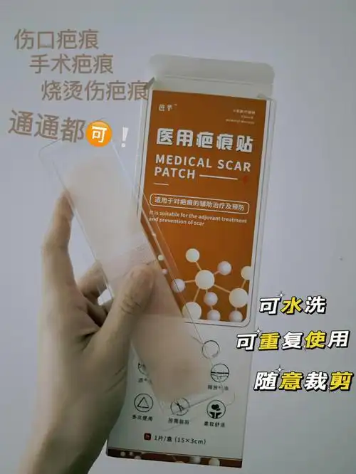 剖腹产疤痕也不怕啦73