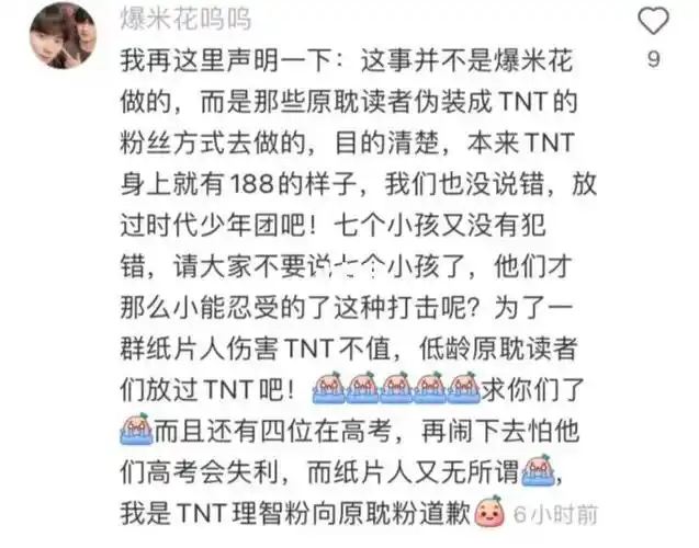 tnt的粉丝进来说说,何为尊重?