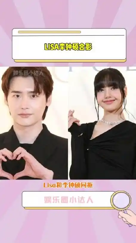 lisa李钟硕同框,俊男靓女好养眼|lisa|李钟硕_新浪新闻