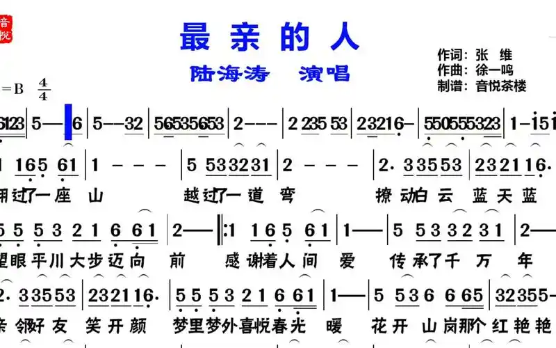 最亲的人陆海涛_哔哩哔哩_bilibili