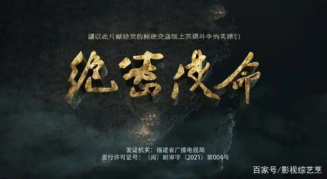 《绝密使命》交通线进入深水区,正邪交战白热化,看导演逐渐加料
