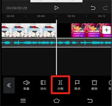 剪映剪辑多余的音乐的具体方法