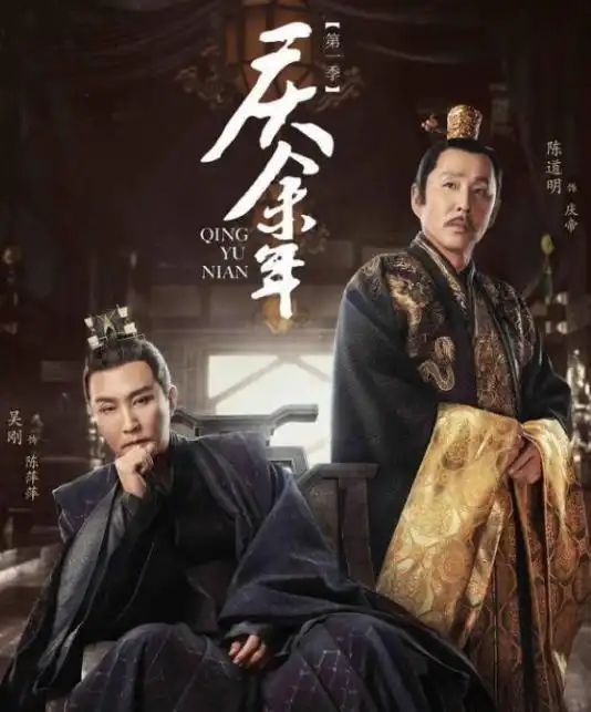 庆余年结局让人不满但现在只有两人表示回归第二季原版人马概率渺茫