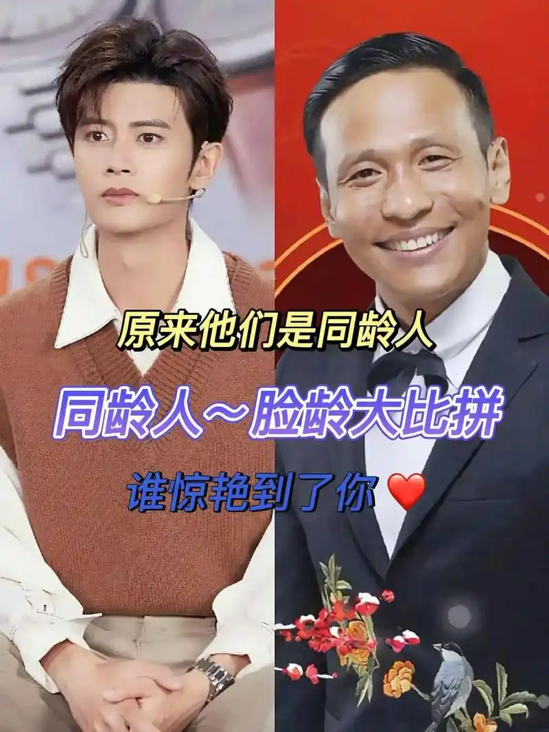 鹿晗33岁了吗?我还以为才20几岁98 同龄人脸龄对比,谁惊 - 抖音