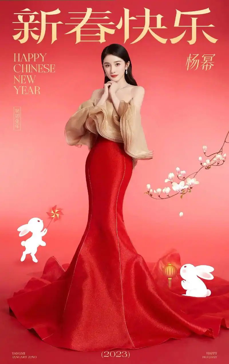 杨幂 #新年快乐 #向全世界安利杨幂 新的一年,要对我们好 - 抖音