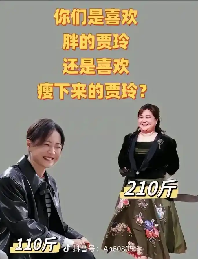 电影热辣滚烫.贾玲给所有的女人上了一课,胖就减肥,丑就变 美 - 抖音