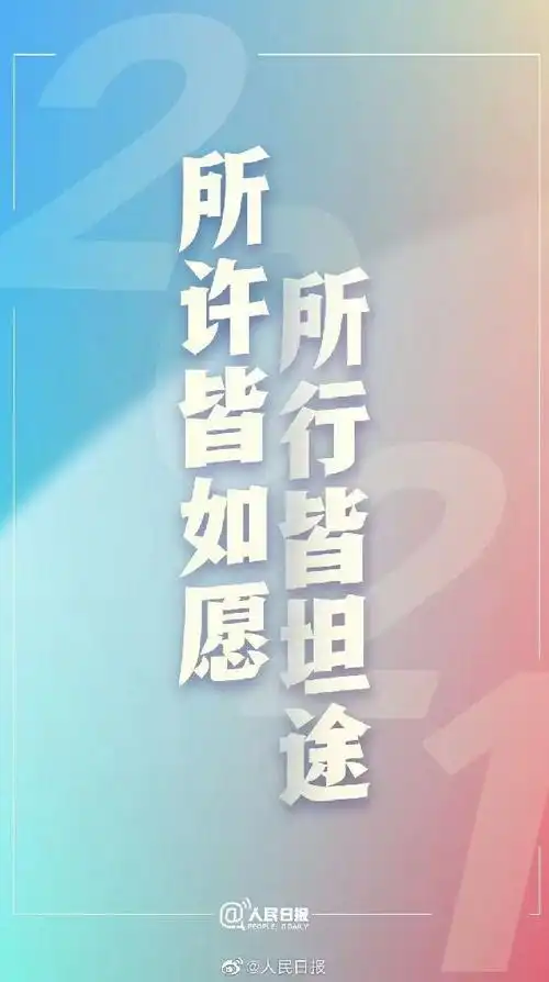 拔掉60自己身上的钉子祝大家在新的一年里快快乐乐平平安安事事顺心