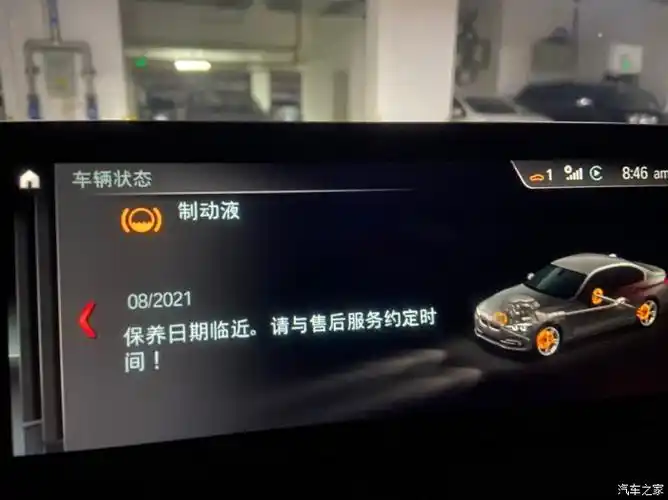 提示制动液异常?