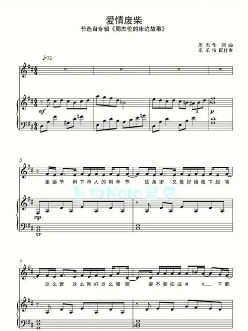 钢琴简谱  #自学钢琴  #成人自学钢琴  #周杰伦  #弹唱  #钢琴