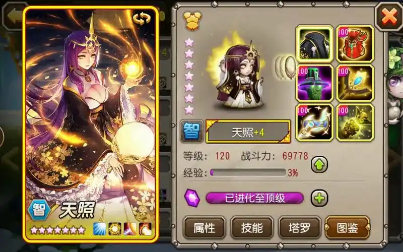 刀塔传奇【天照】是我最喜欢的英雄,大招伤害,治疗,控制都有!