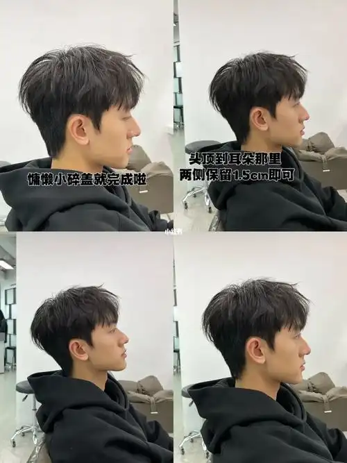 男士慵懒微分小碎盖男士发型发型分享