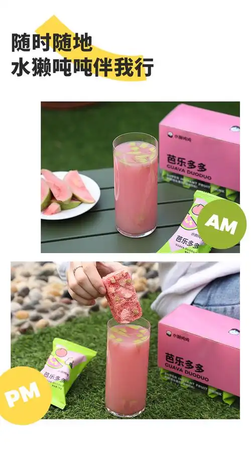 5折超即溶水果茶块春季限定新品芭乐多多鲜萃冻干桃桃new芭乐多多