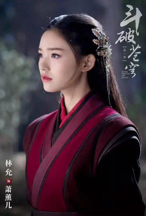 超级ip《斗破苍穹》今日开播 林允首度挑战武打戏份