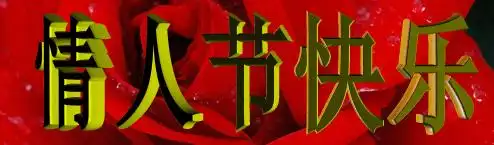 今天七夕, 祝有缘的人浪漫邂逅, 有意的人互通灵犀, 有情的人成就佳缘