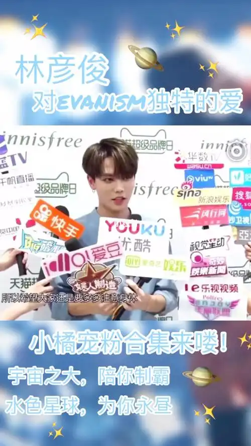 粉丝福利来喽林彦俊