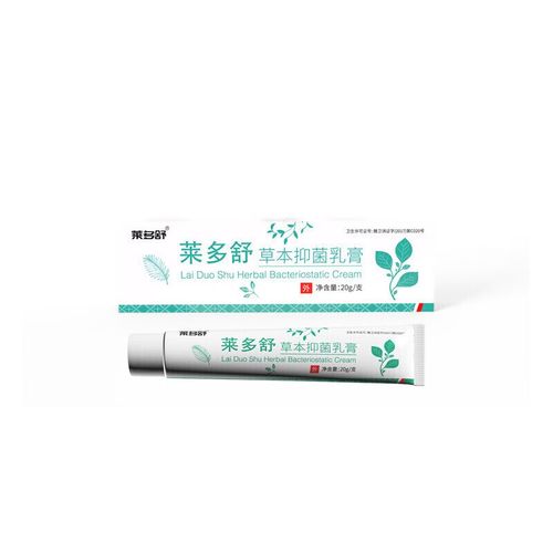莱多舒软膏草本抑菌乳膏大腿内侧肛门肛周私处痒外用护理软膏yr 两