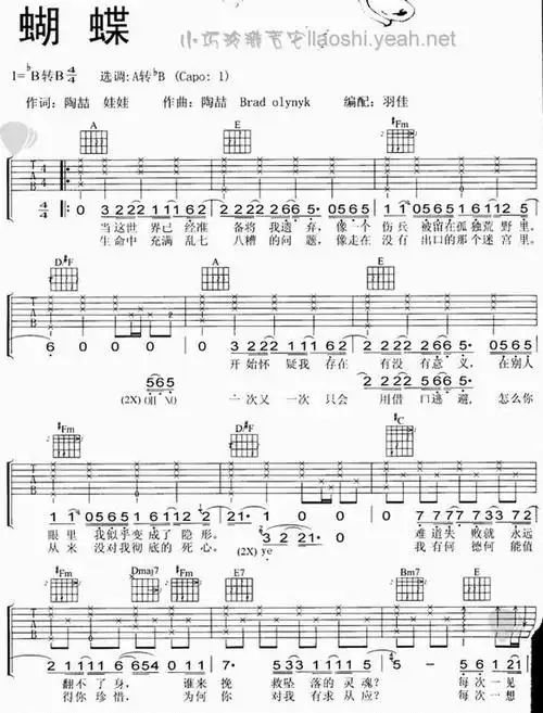 《蝴蝶吉他谱》_陶喆_吉他图片谱4张