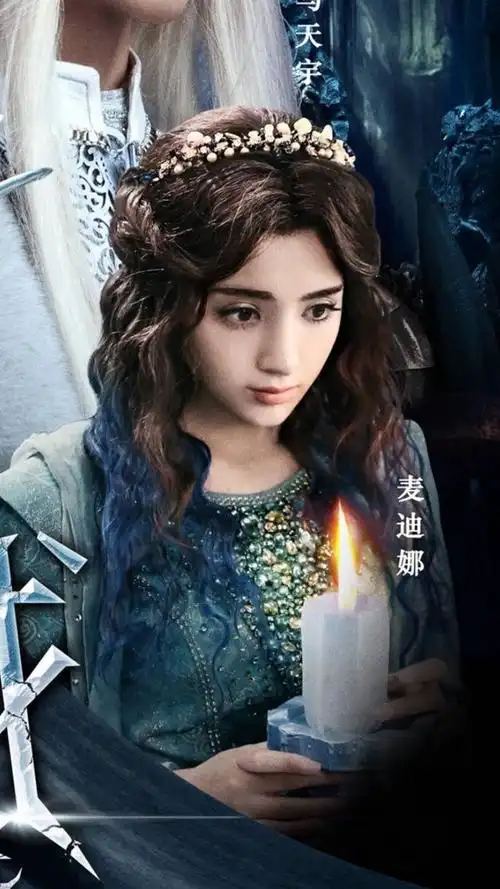 幻城·岚裳·麦迪娜