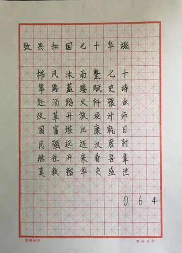 "翰墨丹青颂祖国"——赣州七中庆祝建国七十周年百人书法大赛