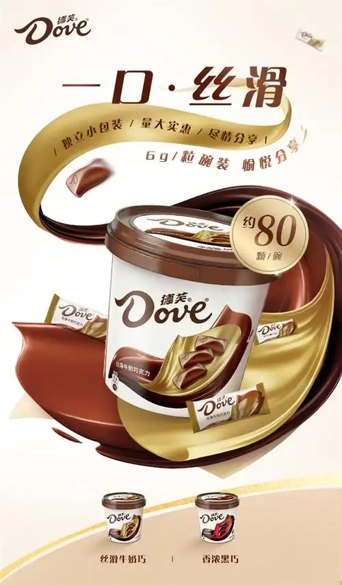 3大桶吃到爽德芙巧克力346元斤抄底