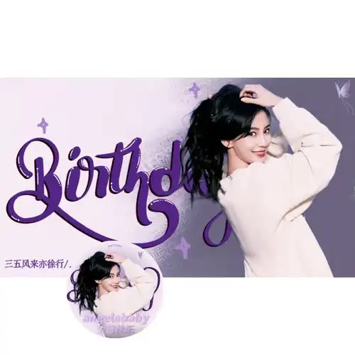 angelababy生日头像×多巴胺风格配背景图即预设版图来啦!