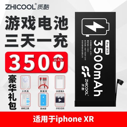 质酷(zhicool) 苹果7iphonexsmax/8plus/xr/11手机电池大容量 苹果xr