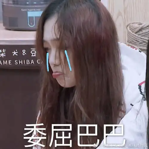 硬糖少女行走的表情包##明星特别任务##表情包来了