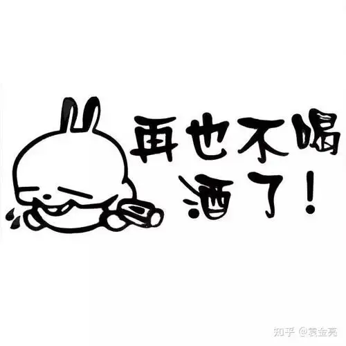 喝酒有3不用公式计算自己适量饮酒是多少掌握后健康饮酒