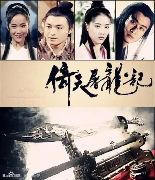 是台湾台视出品的古装武侠电视剧,该剧共64集,由赖水清执导,杨佩佩