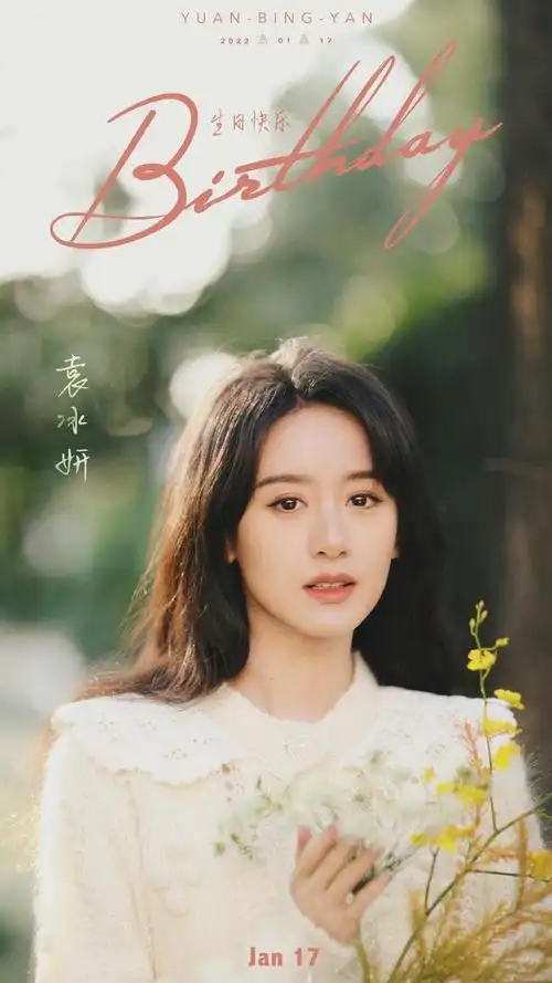 袁冰妍生日写真来袭,身穿白色娃娃领毛衣与蓝色格子围巾交织