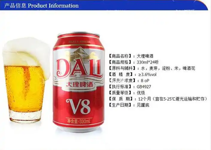 大理啤酒风花雪月啤酒12听 大理v8啤酒12听混合装 云南特产【图片
