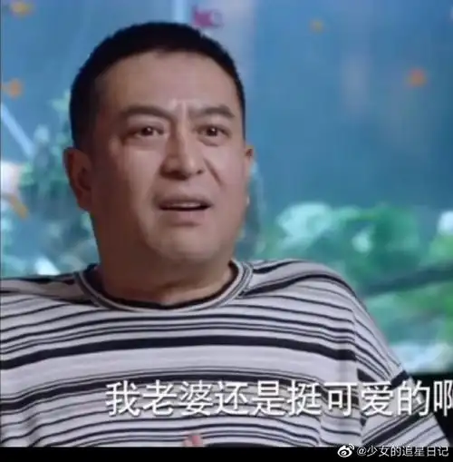 少年派2林大为老婆奴