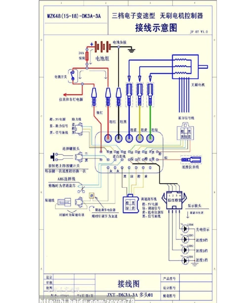 电动车控制器接线原理图