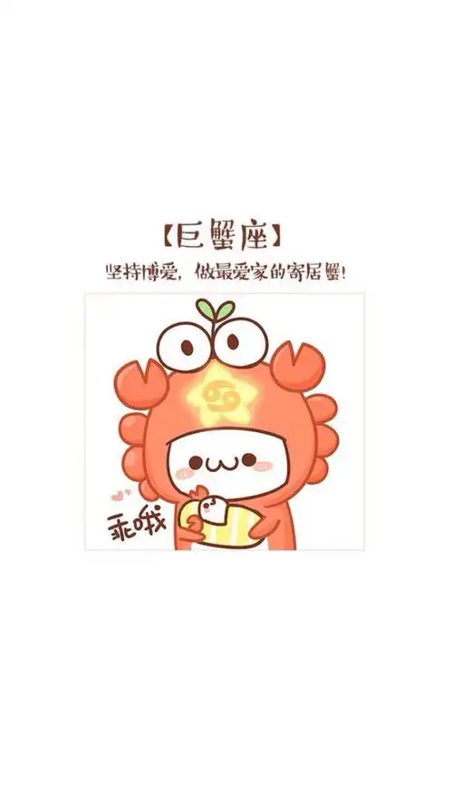 长草颜文字十二星座