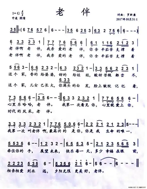 唱给老伴的歌[简谱]老伴儿[简谱]老伴老伴亲你一口[简谱]老伴情[简谱]