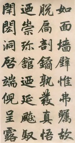 赵孟頫楷书《三门记》