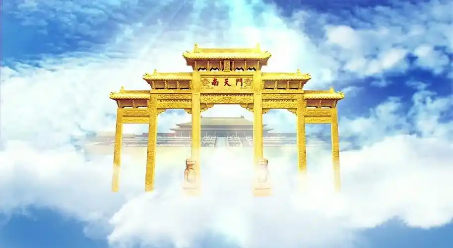 南天门是凡人进入传说中天庭的第一重大门,而天庭并无围墙,为什么要一