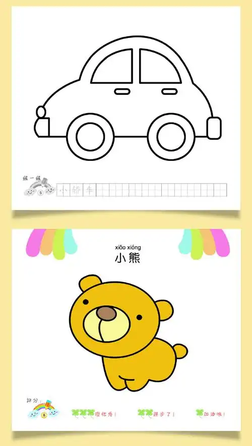 爱学画画套装全6册 2-3-5-6周岁 幼儿童绘画起步入门水果蔬菜交通工具