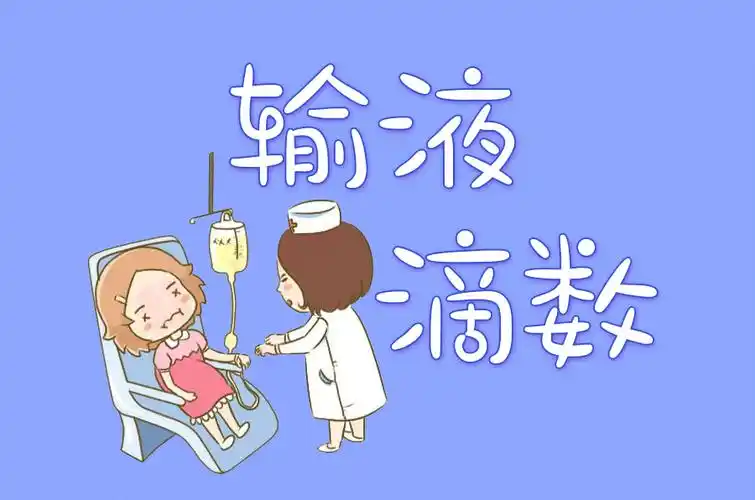 三分钟让你从此解决护考输液滴数类题目,速进~-搜狐大视野-搜狐新闻