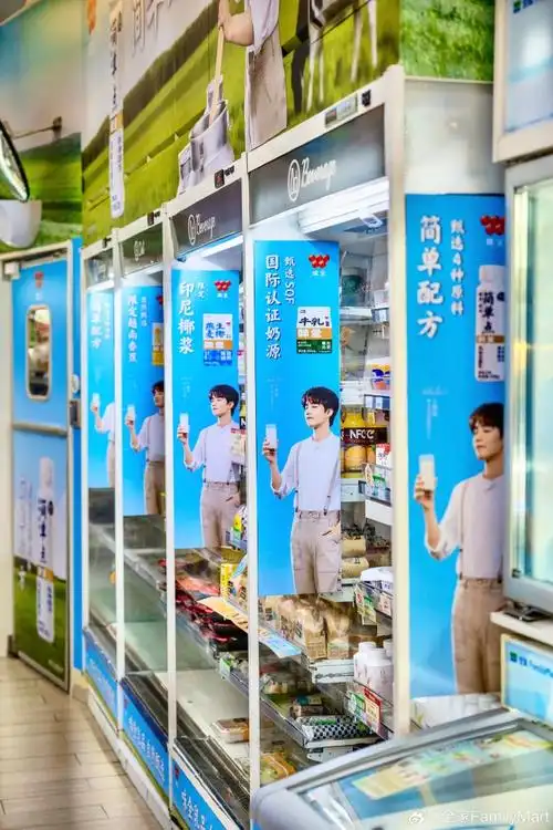 全家便利店##味全##味全乳品自然甄选##王俊凯味全乳品代言人