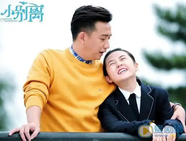 小别离剧情介绍(1-45集大结局)
