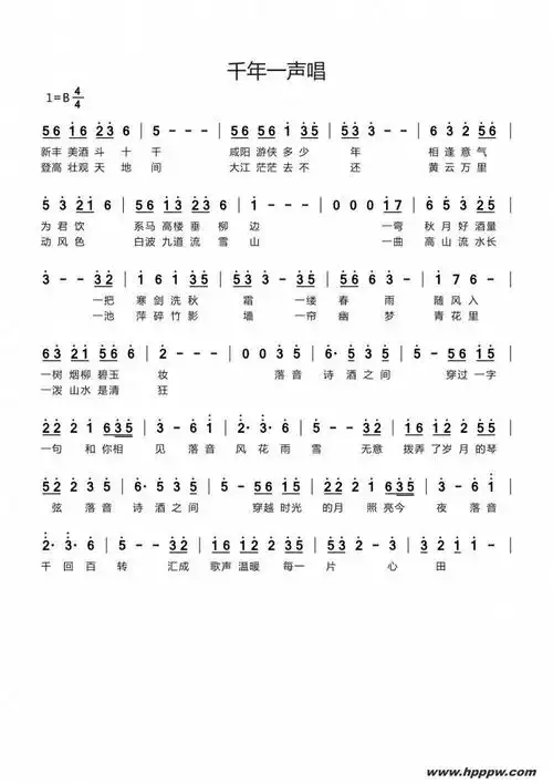 千年一声唱简谱那英肖战
