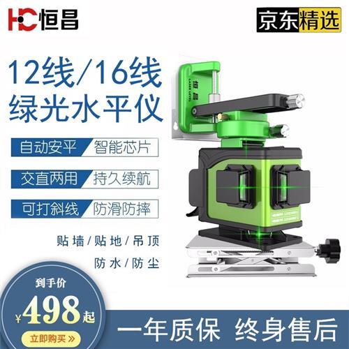 新品恒昌 水平仪语音款16线绿光水平仪贴墙仪贴地仪一体高精度品